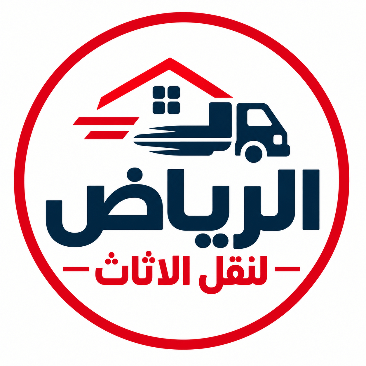 شركة الرياض لنقل العفش
