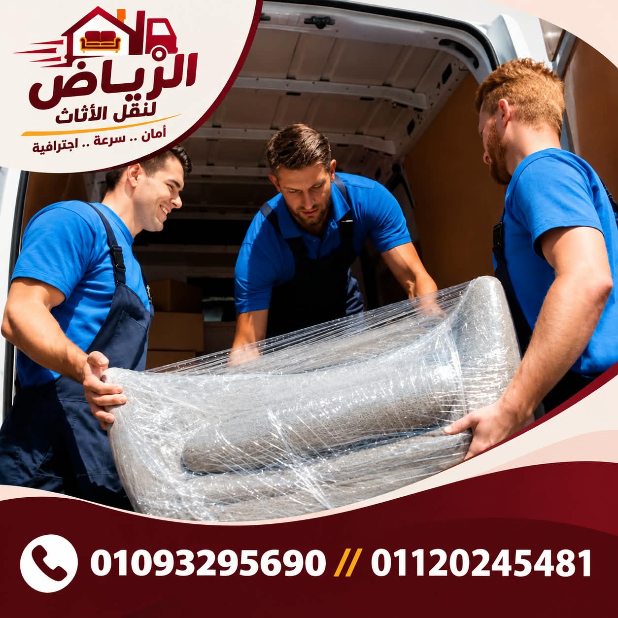 خدمات ونش رفع الأثاث لدى شركة الرياض